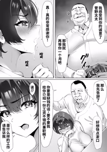 Page 26 of FX Shakkin Tsuma Yachin Tainou Shite Ooya ni karada de Oshiharai - preview thumbnail
