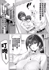 Page 4 of FX Shakkin Tsuma Yachin Tainou Shite Ooya ni karada de Oshiharai - preview thumbnail