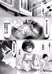 Page 54 of FX Shakkin Tsuma Yachin Tainou Shite Ooya ni karada de Oshiharai - preview thumbnail
