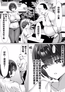 Page 6 of FX Shakkin Tsuma Yachin Tainou Shite Ooya ni karada de Oshiharai - preview thumbnail