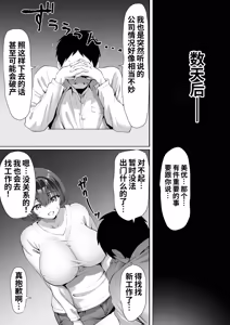 Page 8 of FX Shakkin Tsuma Yachin Tainou Shite Ooya ni karada de Oshiharai - preview thumbnail