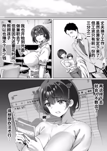 Page 9 of FX Shakkin Tsuma Yachin Tainou Shite Ooya ni karada de Oshiharai - preview thumbnail