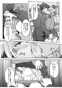 Page 102 of Gal Dakumi ~Iede Shojo to no Hamemakuri Dousei Sex~ 21-27 - preview thumbnail