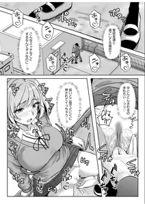Page 105 of Gal Dakumi ~Iede Shojo to no Hamemakuri Dousei Sex~ 21-27 - preview thumbnail
