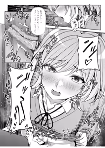 Page 106 of Gal Dakumi ~Iede Shojo to no Hamemakuri Dousei Sex~ 21-27 - preview thumbnail