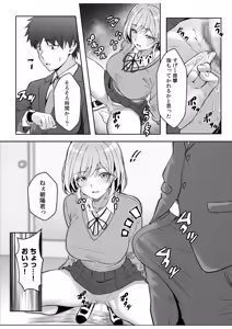 Page 107 of Gal Dakumi ~Iede Shojo to no Hamemakuri Dousei Sex~ 21-27 - preview thumbnail