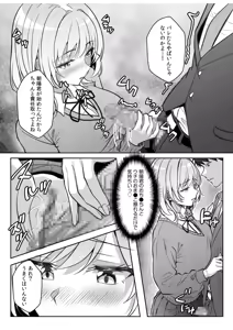 Page 108 of Gal Dakumi ~Iede Shojo to no Hamemakuri Dousei Sex~ 21-27 - preview thumbnail
