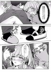 Page 110 of Gal Dakumi ~Iede Shojo to no Hamemakuri Dousei Sex~ 21-27 - preview thumbnail
