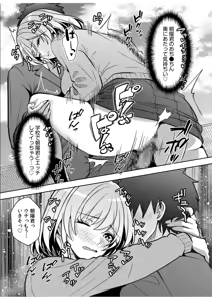 Page 112 of Gal Dakumi ~Iede Shojo to no Hamemakuri Dousei Sex~ 21-27 - preview thumbnail