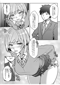 Page 114 of Gal Dakumi ~Iede Shojo to no Hamemakuri Dousei Sex~ 21-27 - preview thumbnail
