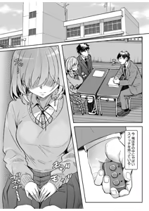Page 119 of Gal Dakumi ~Iede Shojo to no Hamemakuri Dousei Sex~ 21-27 - preview thumbnail