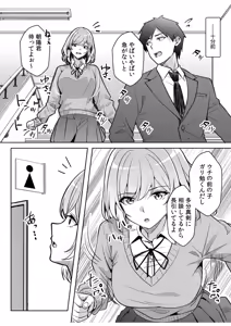 Page 120 of Gal Dakumi ~Iede Shojo to no Hamemakuri Dousei Sex~ 21-27 - preview thumbnail