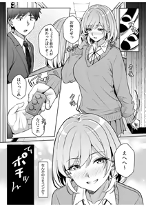 Page 122 of Gal Dakumi ~Iede Shojo to no Hamemakuri Dousei Sex~ 21-27 - preview thumbnail
