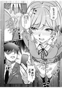 Page 123 of Gal Dakumi ~Iede Shojo to no Hamemakuri Dousei Sex~ 21-27 - preview thumbnail
