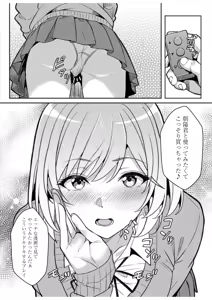 Page 124 of Gal Dakumi ~Iede Shojo to no Hamemakuri Dousei Sex~ 21-27 - preview thumbnail