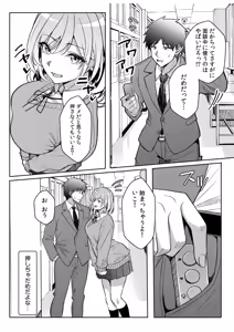 Page 125 of Gal Dakumi ~Iede Shojo to no Hamemakuri Dousei Sex~ 21-27 - preview thumbnail