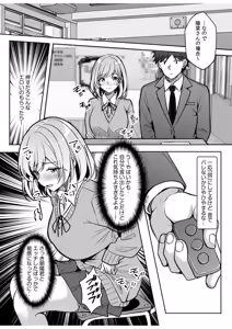 Page 126 of Gal Dakumi ~Iede Shojo to no Hamemakuri Dousei Sex~ 21-27 - preview thumbnail