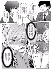 Page 127 of Gal Dakumi ~Iede Shojo to no Hamemakuri Dousei Sex~ 21-27 - preview thumbnail