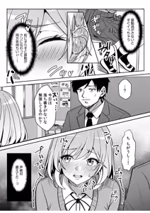 Page 128 of Gal Dakumi ~Iede Shojo to no Hamemakuri Dousei Sex~ 21-27 - preview thumbnail