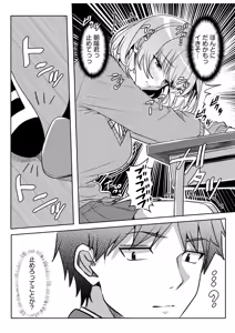 Page 129 of Gal Dakumi ~Iede Shojo to no Hamemakuri Dousei Sex~ 21-27 - preview thumbnail
