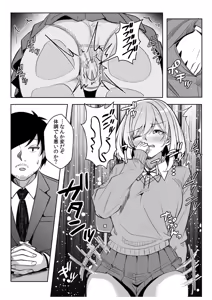 Page 130 of Gal Dakumi ~Iede Shojo to no Hamemakuri Dousei Sex~ 21-27 - preview thumbnail