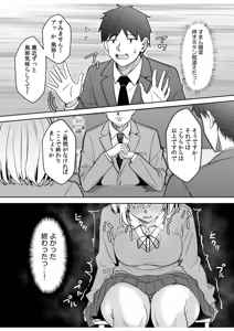 Page 131 of Gal Dakumi ~Iede Shojo to no Hamemakuri Dousei Sex~ 21-27 - preview thumbnail