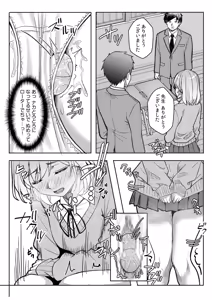 Page 132 of Gal Dakumi ~Iede Shojo to no Hamemakuri Dousei Sex~ 21-27 - preview thumbnail