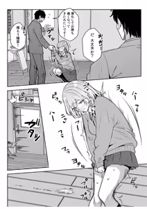 Page 133 of Gal Dakumi ~Iede Shojo to no Hamemakuri Dousei Sex~ 21-27 - preview thumbnail