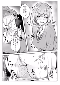 Page 135 of Gal Dakumi ~Iede Shojo to no Hamemakuri Dousei Sex~ 21-27 - preview thumbnail