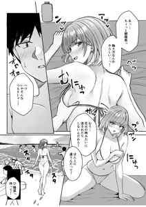 Page 14 of Gal Dakumi ~Iede Shojo to no Hamemakuri Dousei Sex~ 21-27 - preview thumbnail