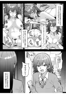 Page 147 of Gal Dakumi ~Iede Shojo to no Hamemakuri Dousei Sex~ 21-27 - preview thumbnail