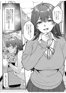 Page 148 of Gal Dakumi ~Iede Shojo to no Hamemakuri Dousei Sex~ 21-27 - preview thumbnail