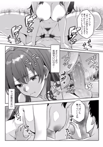 Page 151 of Gal Dakumi ~Iede Shojo to no Hamemakuri Dousei Sex~ 21-27 - preview thumbnail