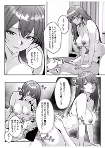 Page 158 of Gal Dakumi ~Iede Shojo to no Hamemakuri Dousei Sex~ 21-27 - preview thumbnail