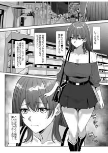 Page 160 of Gal Dakumi ~Iede Shojo to no Hamemakuri Dousei Sex~ 21-27 - preview thumbnail