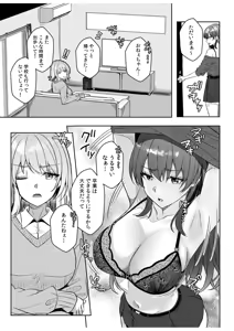Page 161 of Gal Dakumi ~Iede Shojo to no Hamemakuri Dousei Sex~ 21-27 - preview thumbnail