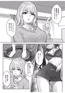 Page 162 of Gal Dakumi ~Iede Shojo to no Hamemakuri Dousei Sex~ 21-27 - preview thumbnail