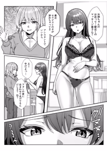 Page 163 of Gal Dakumi ~Iede Shojo to no Hamemakuri Dousei Sex~ 21-27 - preview thumbnail