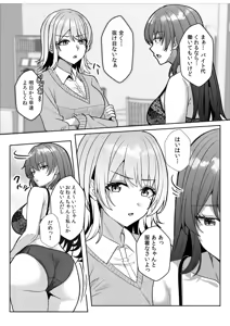 Page 164 of Gal Dakumi ~Iede Shojo to no Hamemakuri Dousei Sex~ 21-27 - preview thumbnail