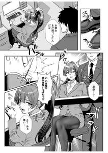 Page 166 of Gal Dakumi ~Iede Shojo to no Hamemakuri Dousei Sex~ 21-27 - preview thumbnail