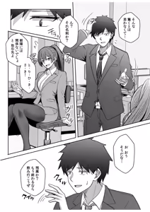 Page 167 of Gal Dakumi ~Iede Shojo to no Hamemakuri Dousei Sex~ 21-27 - preview thumbnail