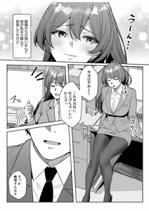 Page 168 of Gal Dakumi ~Iede Shojo to no Hamemakuri Dousei Sex~ 21-27 - preview thumbnail