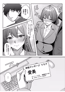 Page 169 of Gal Dakumi ~Iede Shojo to no Hamemakuri Dousei Sex~ 21-27 - preview thumbnail