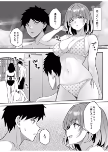 Page 17 of Gal Dakumi ~Iede Shojo to no Hamemakuri Dousei Sex~ 21-27 - preview thumbnail