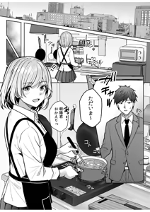 Page 173 of Gal Dakumi ~Iede Shojo to no Hamemakuri Dousei Sex~ 21-27 - preview thumbnail