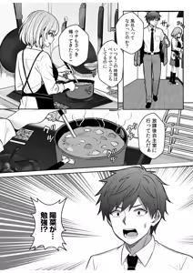 Page 174 of Gal Dakumi ~Iede Shojo to no Hamemakuri Dousei Sex~ 21-27 - preview thumbnail