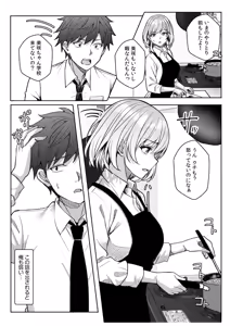Page 175 of Gal Dakumi ~Iede Shojo to no Hamemakuri Dousei Sex~ 21-27 - preview thumbnail