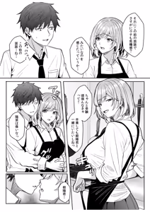 Page 176 of Gal Dakumi ~Iede Shojo to no Hamemakuri Dousei Sex~ 21-27 - preview thumbnail
