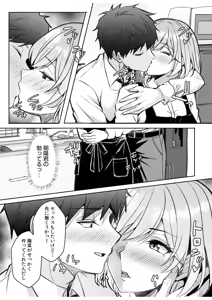 Page 177 of Gal Dakumi ~Iede Shojo to no Hamemakuri Dousei Sex~ 21-27 - preview thumbnail
