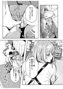 Page 179 of Gal Dakumi ~Iede Shojo to no Hamemakuri Dousei Sex~ 21-27 - preview thumbnail